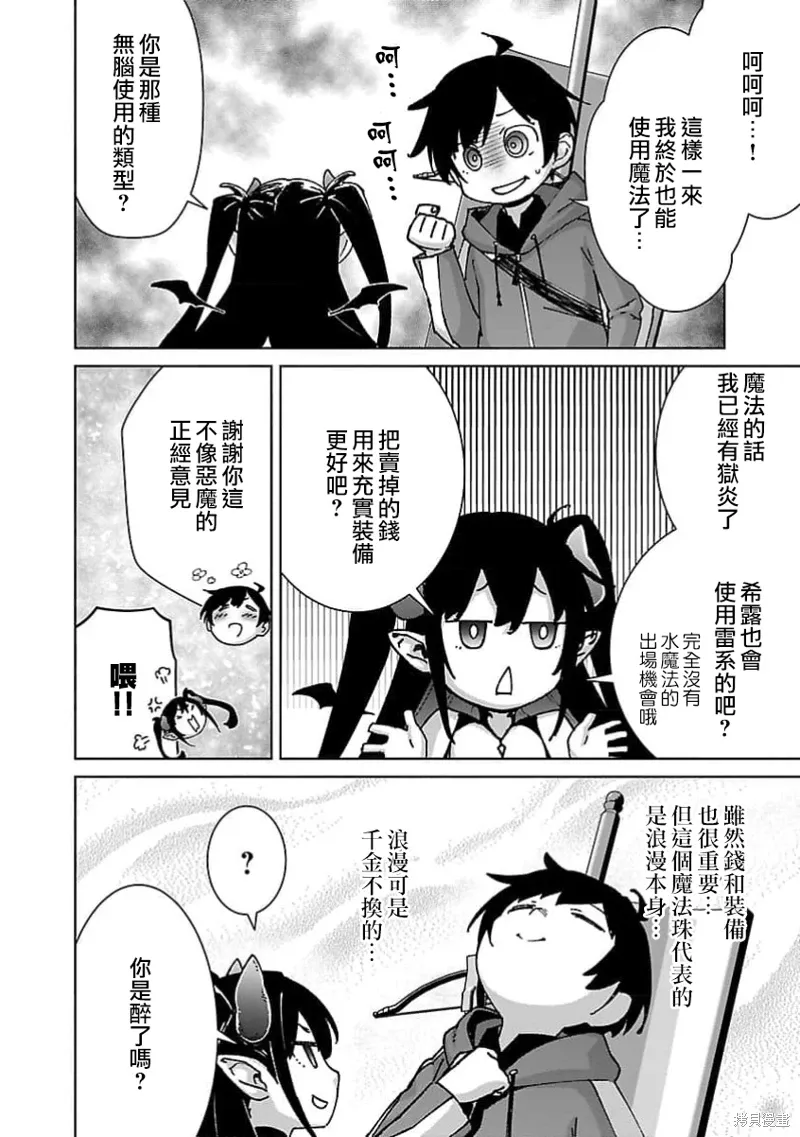 第28话 第4页