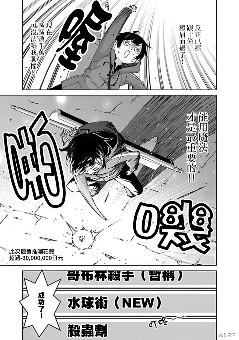 第28话 第5页