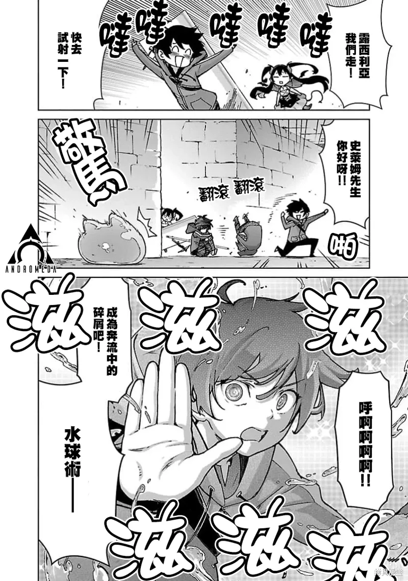 第28话 第6页