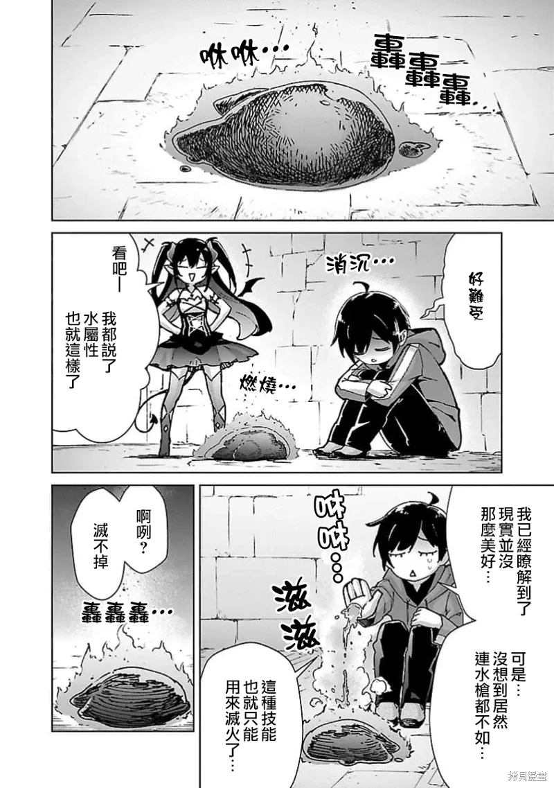 第28话 第8页