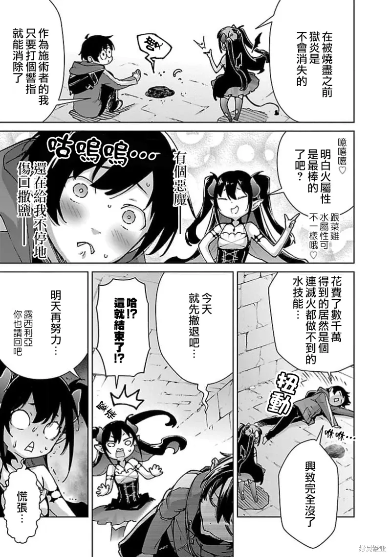 第28话 第9页