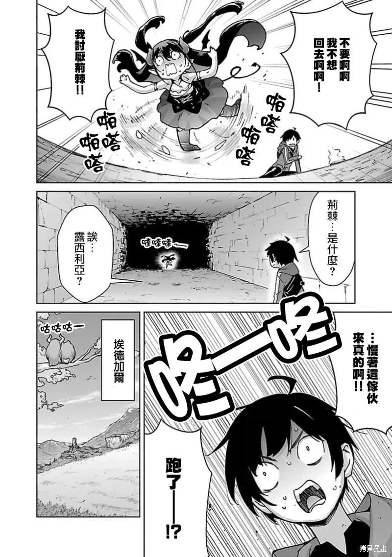 第28话 第10页