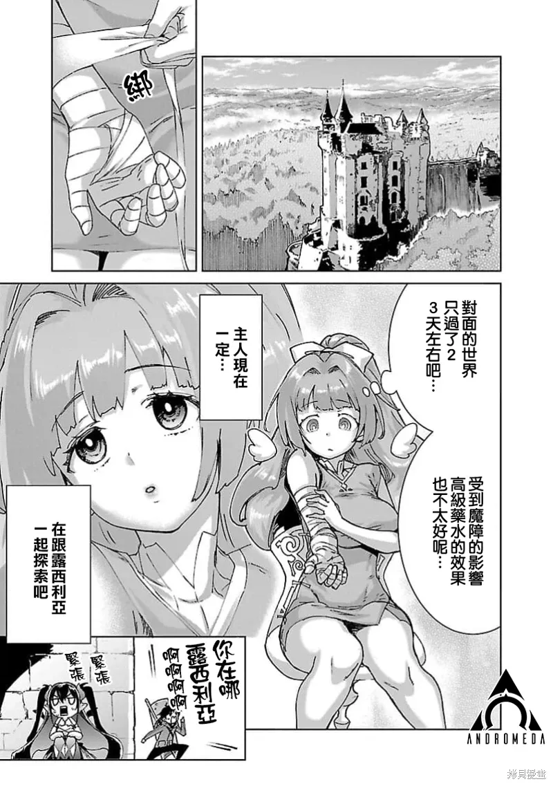 第28话 第11页
