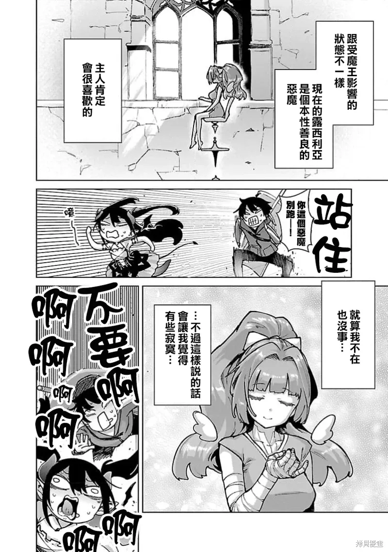 第28话 第12页