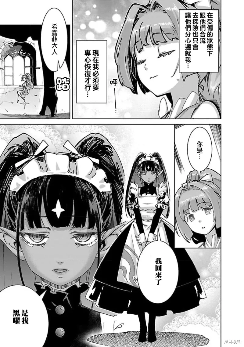 第28话 第13页