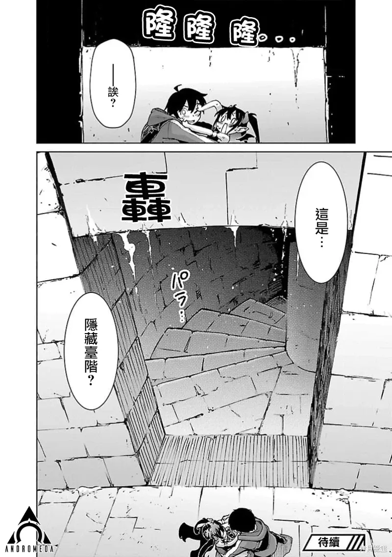 第28话 第16页