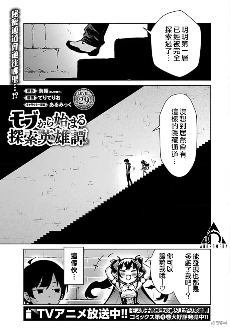 第29话 第1页