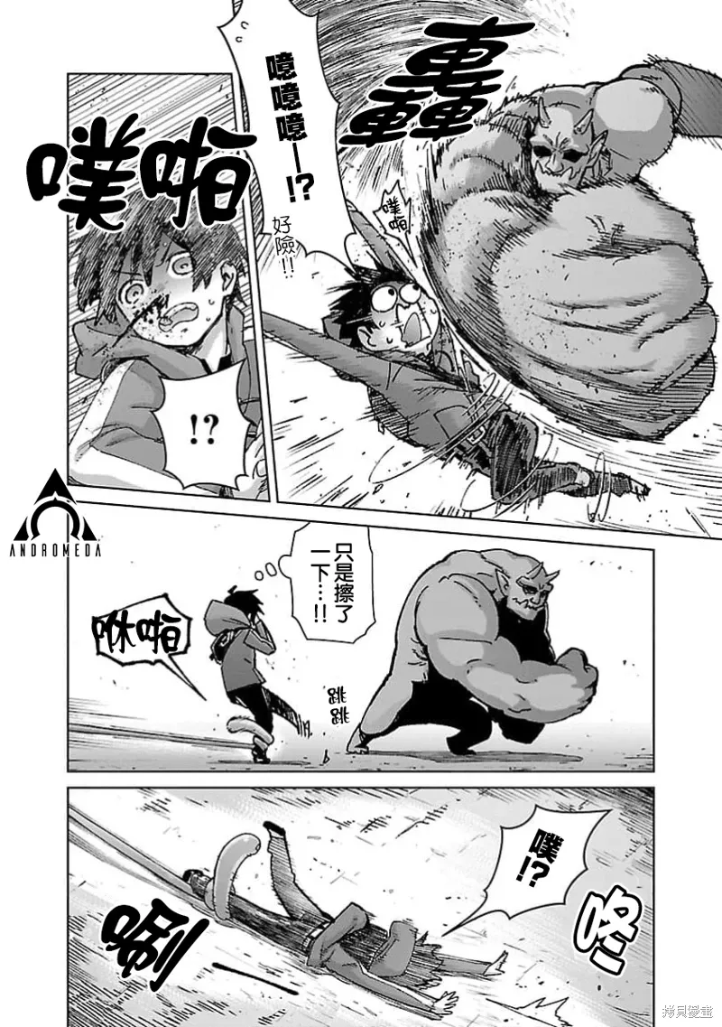 第29话 第16页