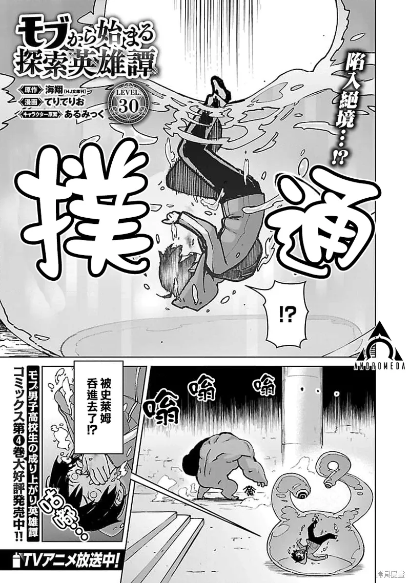 第30话 第1页