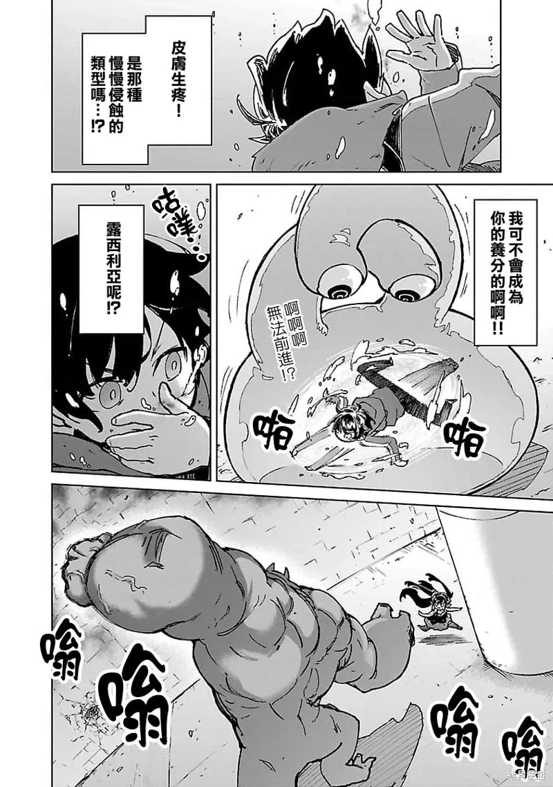 第30话 第2页