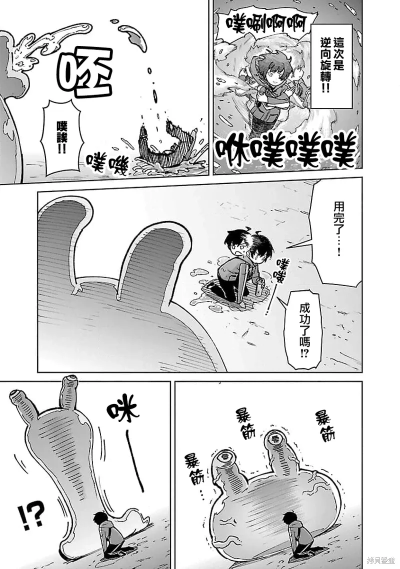 第30话 第9页