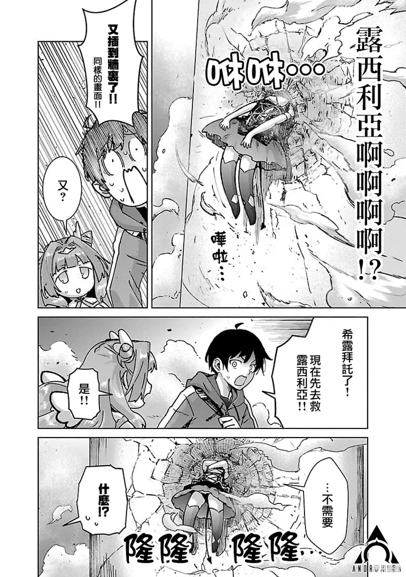 第30话 第16页