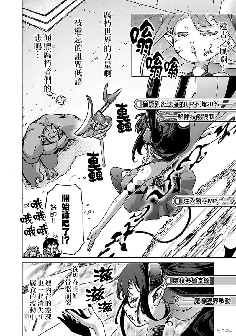 第30话 第20页