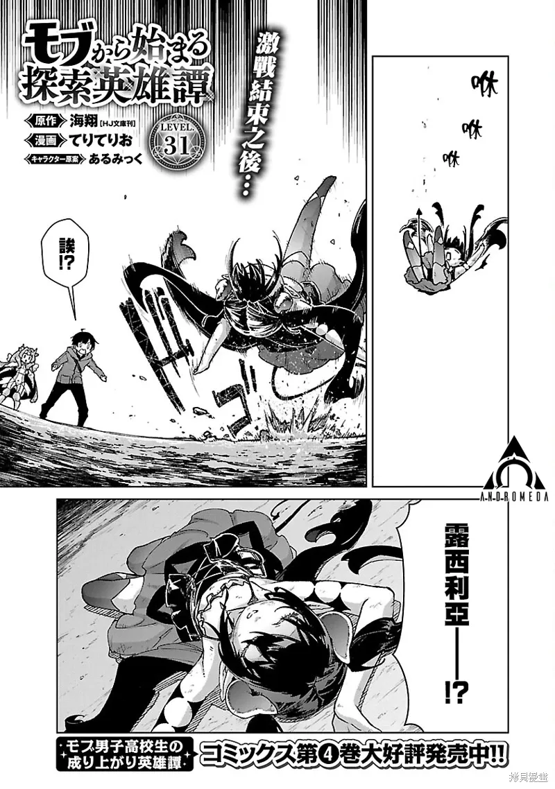 第31话 第1页