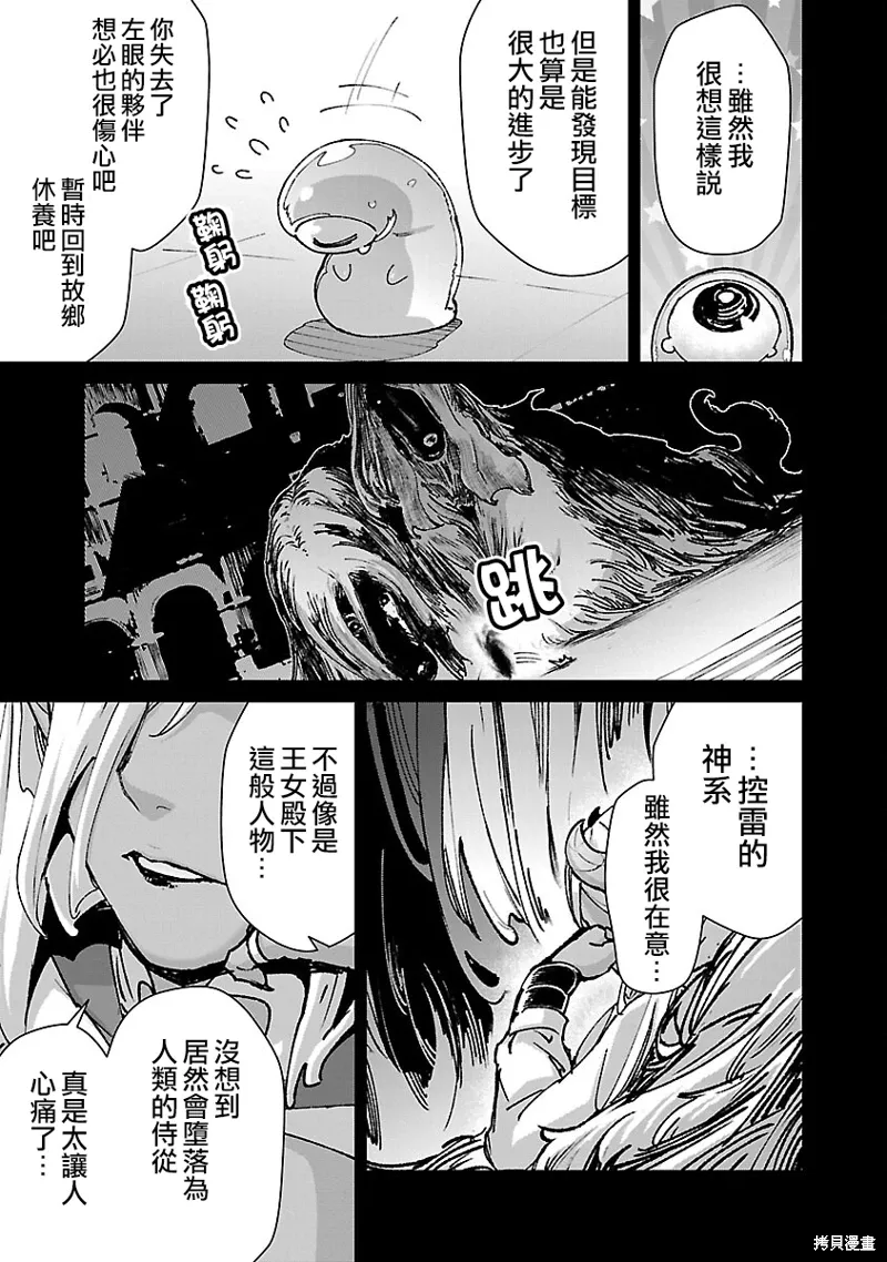 第31话 第13页