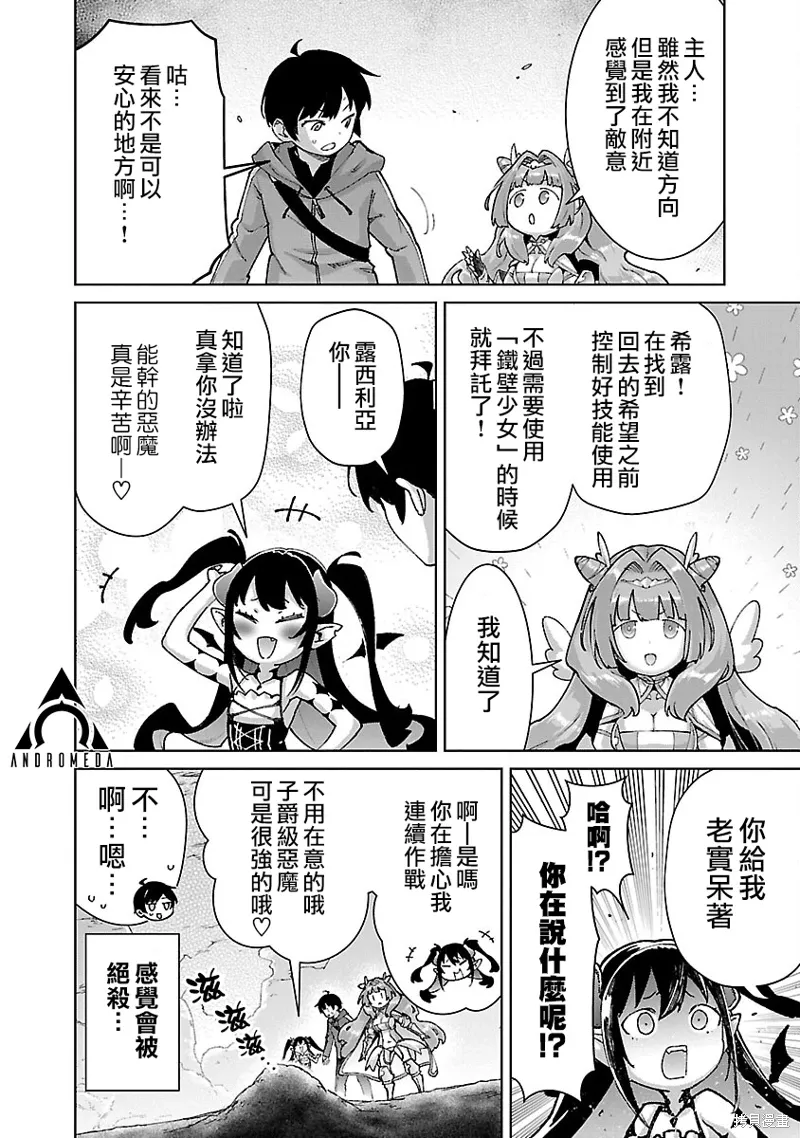 第31话 第16页
