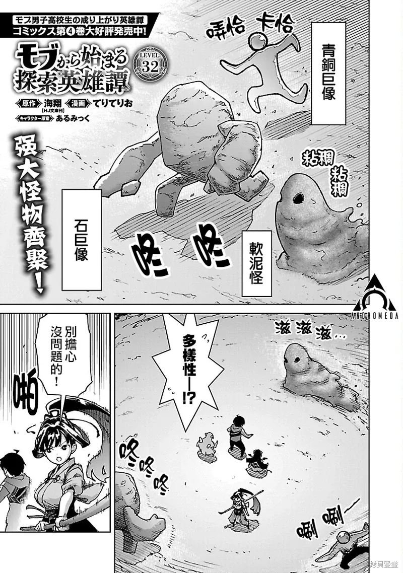 第32话 第1页