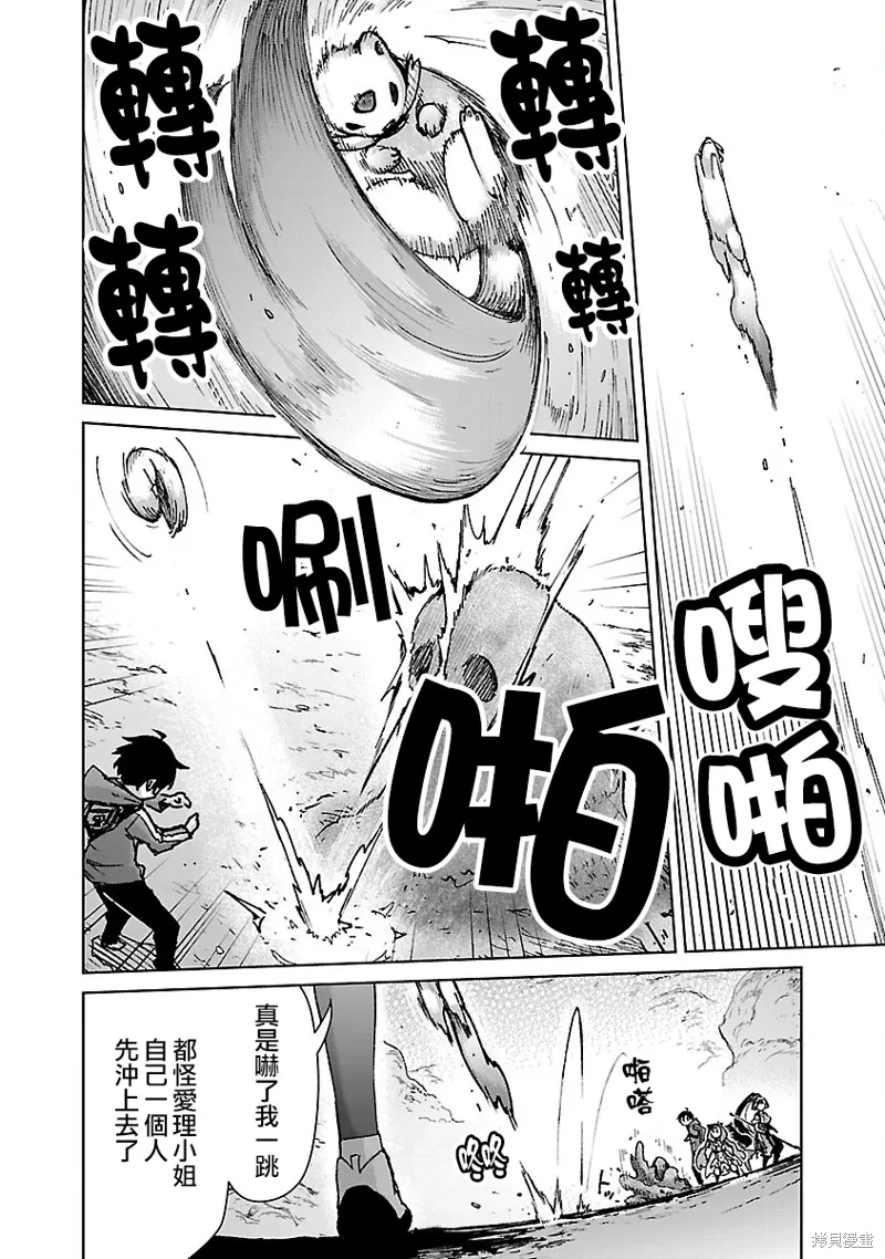 第32话 第2页