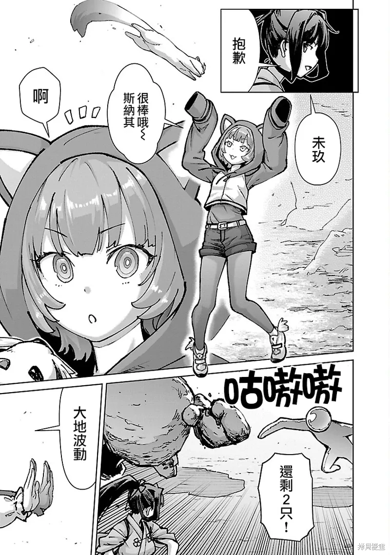 第32话 第3页