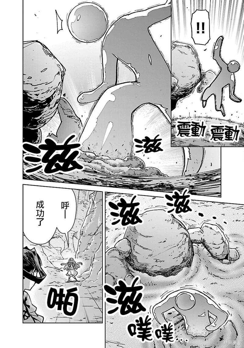 第32话 第4页