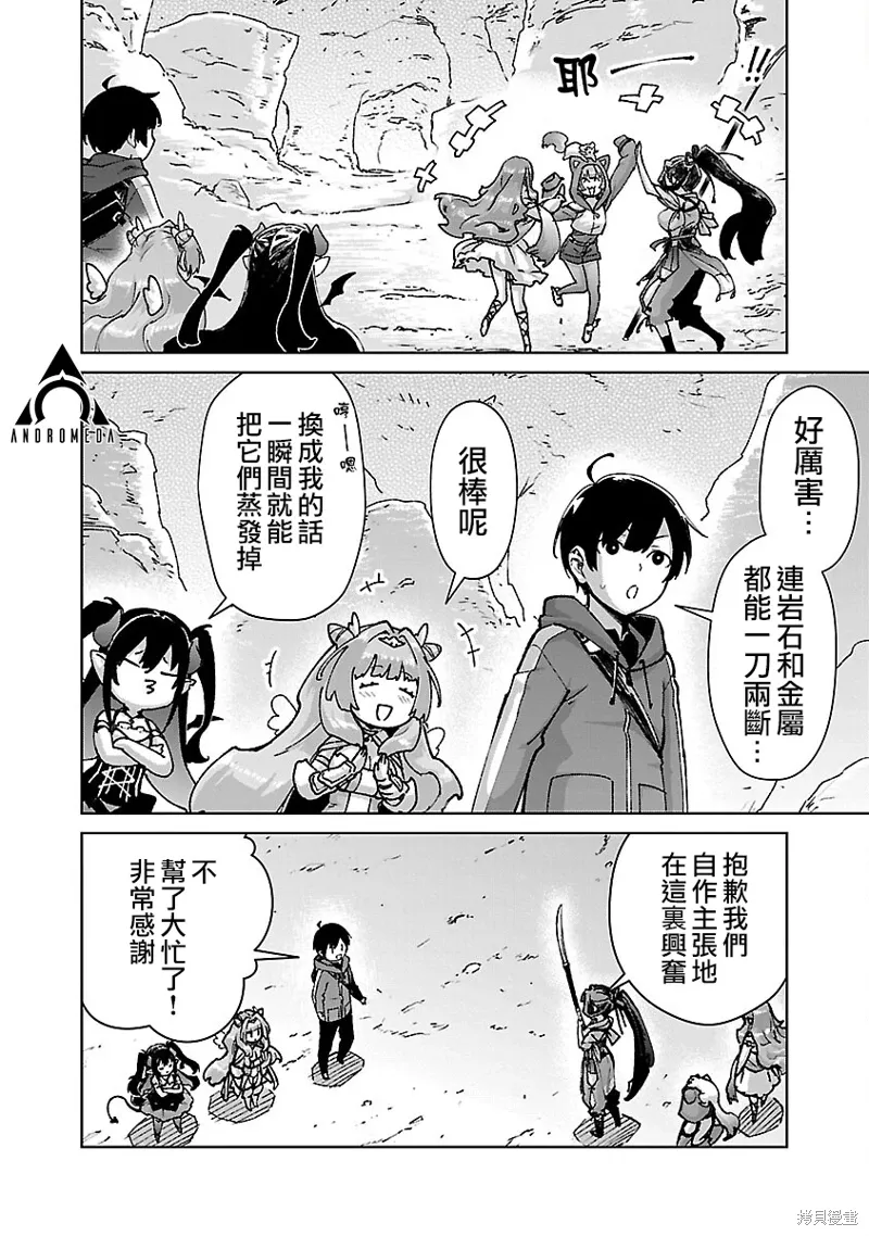 第32话 第6页