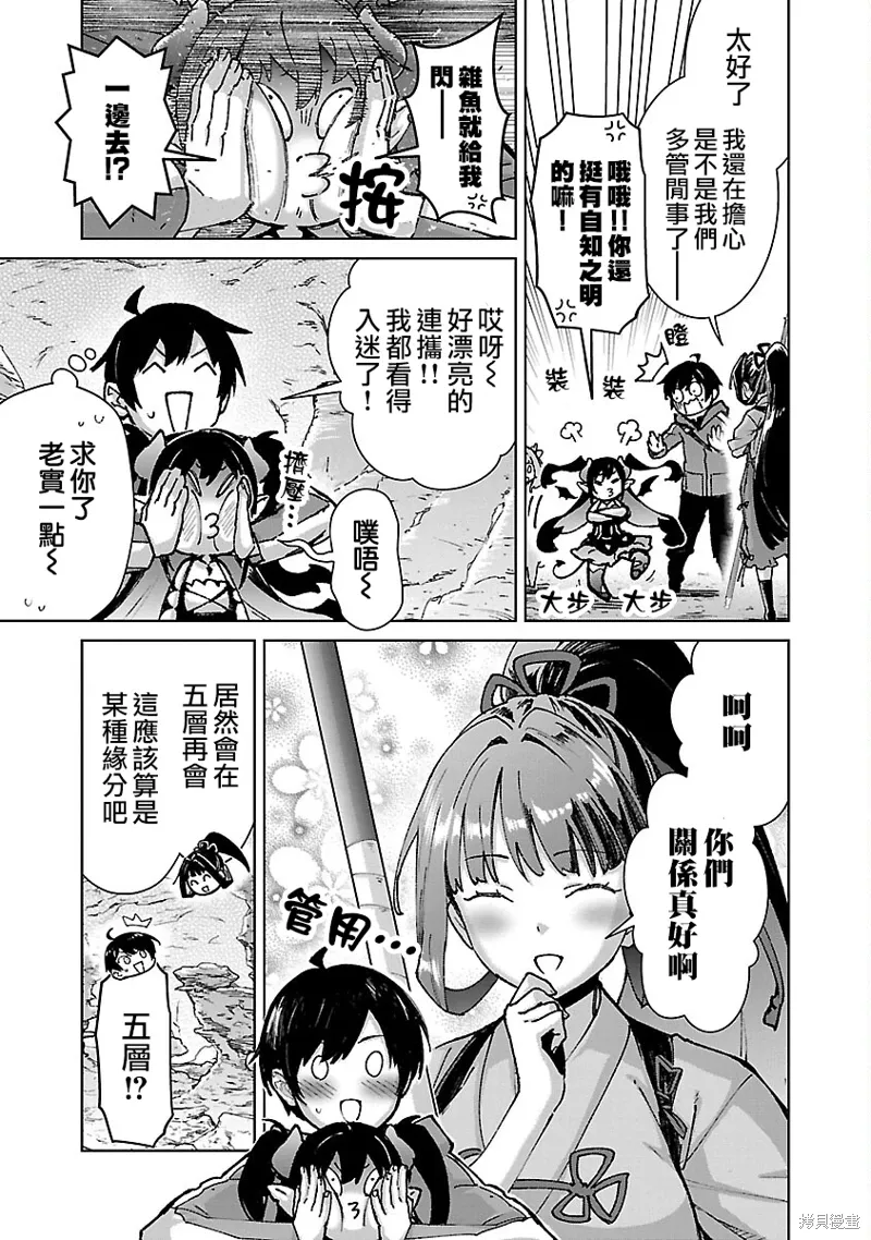 第32话 第7页