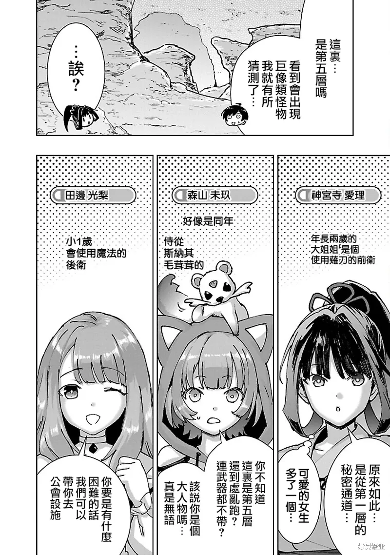 第32话 第8页