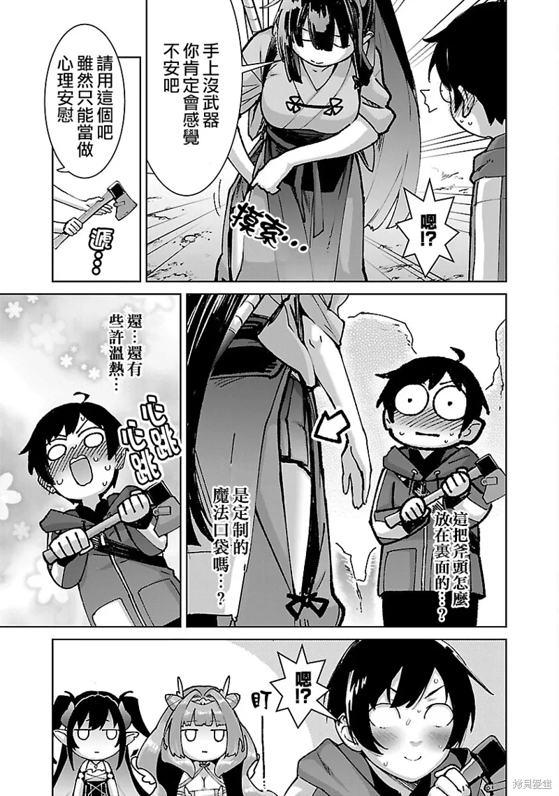第32话 第9页