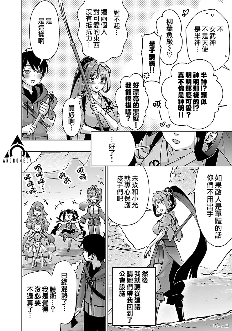 第32话 第11页