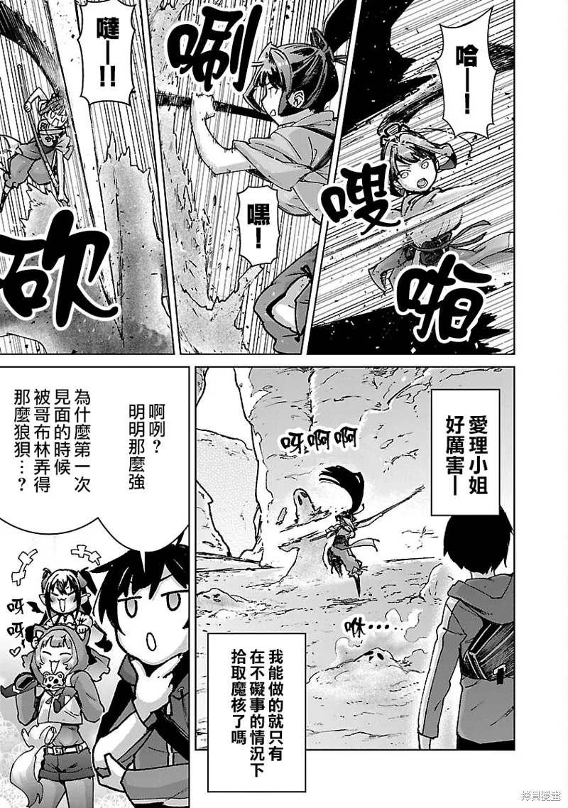 第32话 第12页