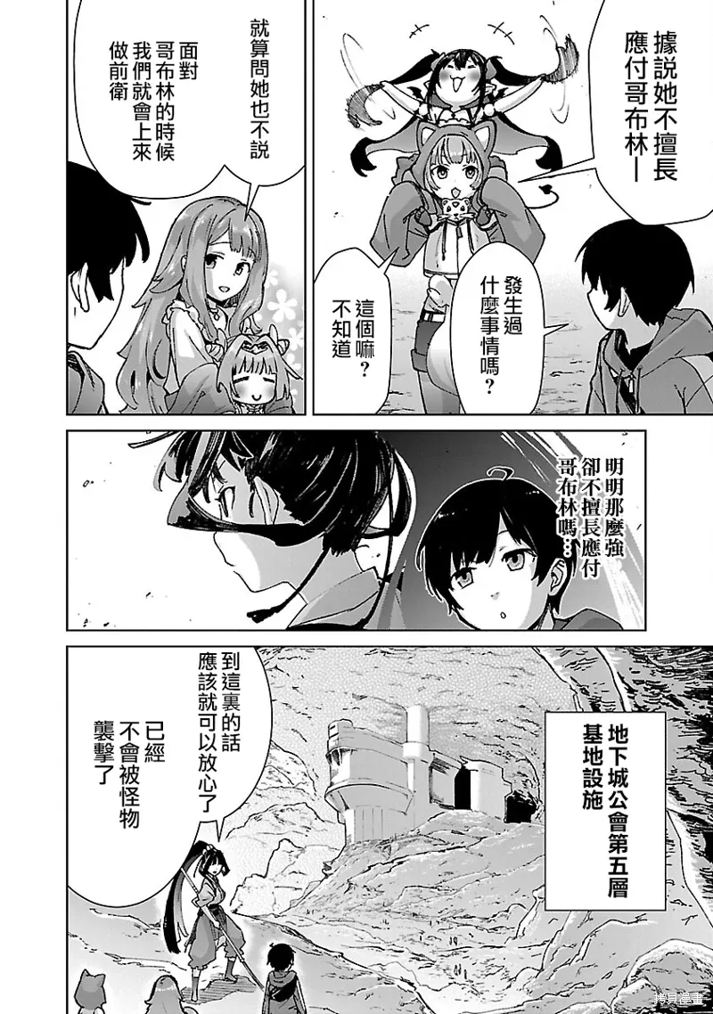 第32话 第13页