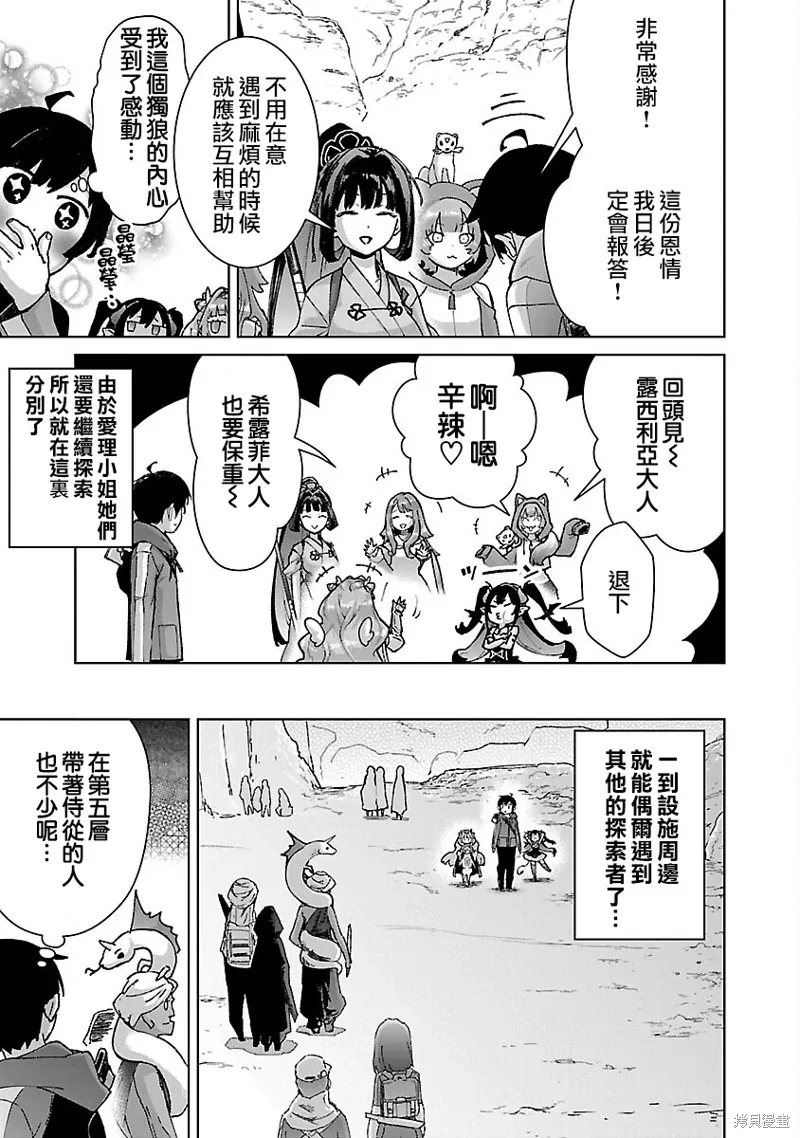 第32话 第14页