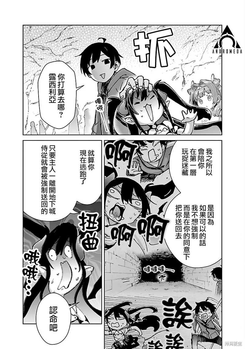 第32话 第16页