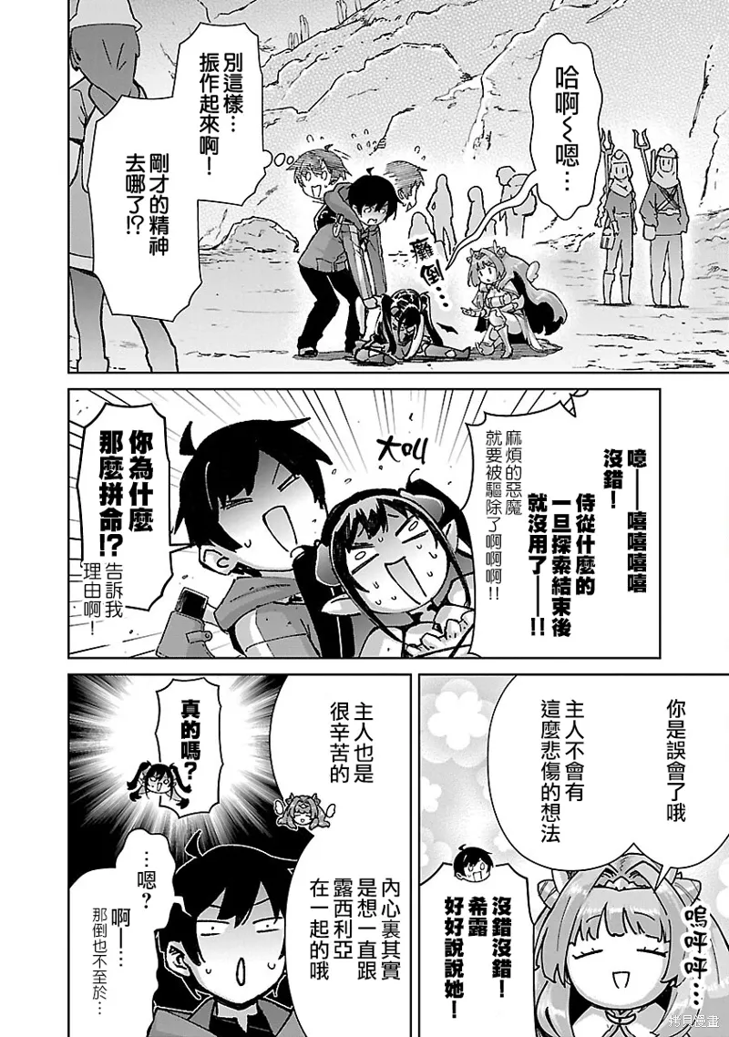 第32话 第17页