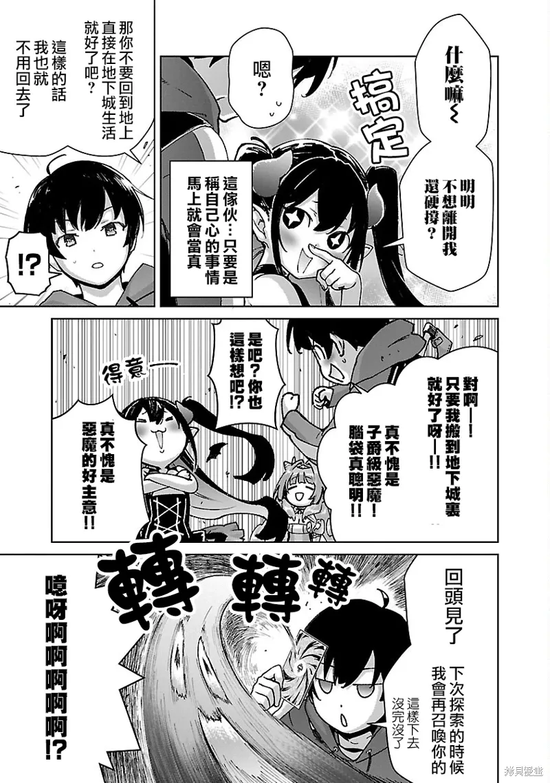 第32话 第18页