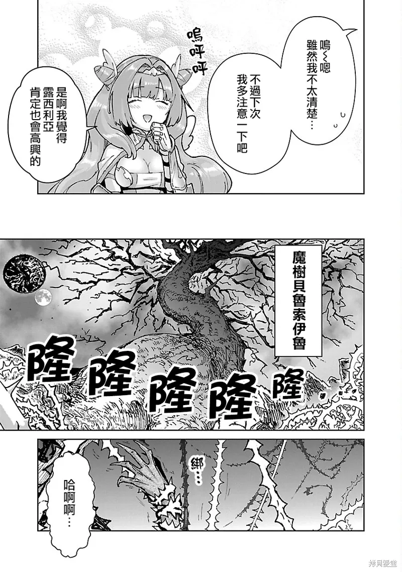 第32话 第20页