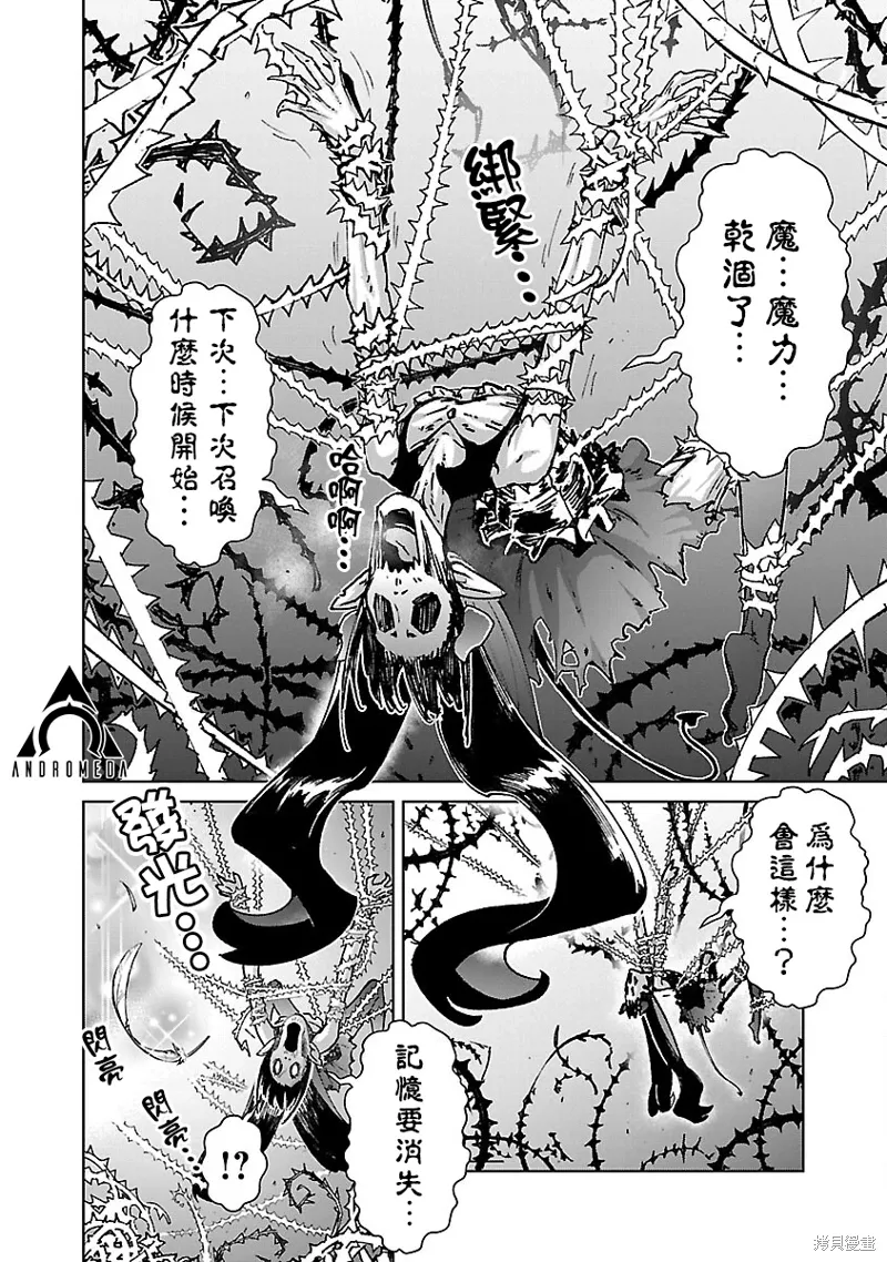 第32话 第21页