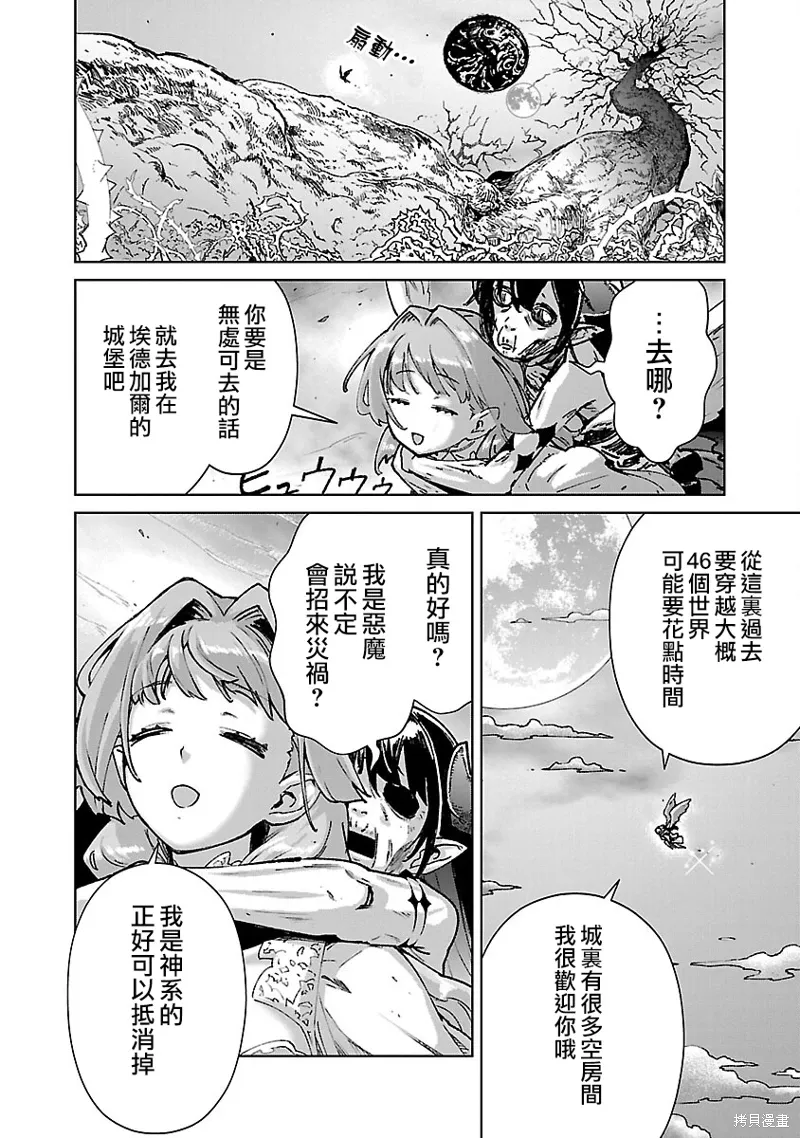 第32话 第23页