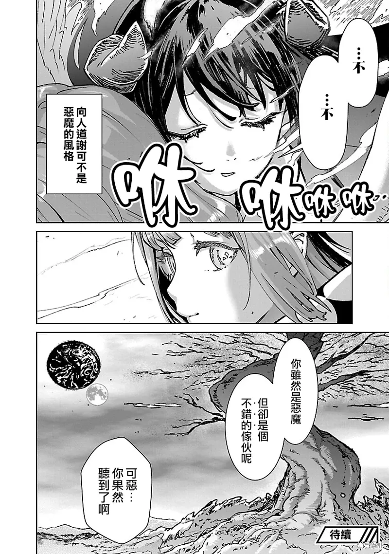 第32话 第25页