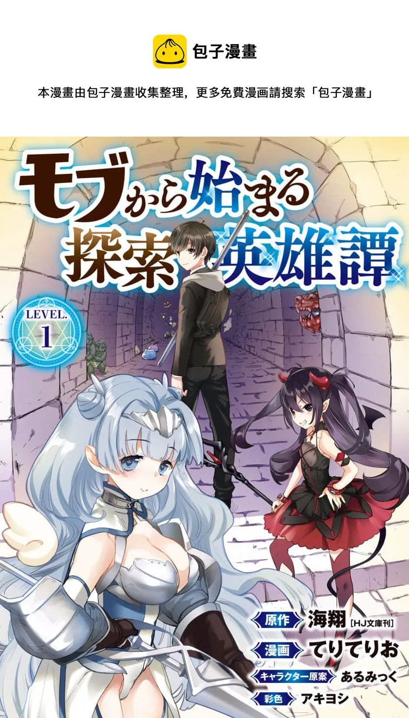 第01话 第1页