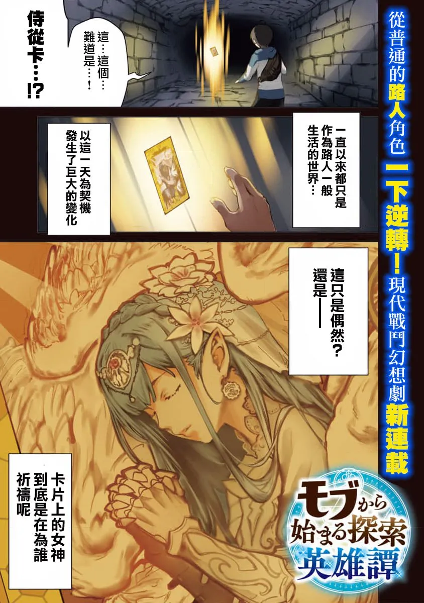 第01话 第2页