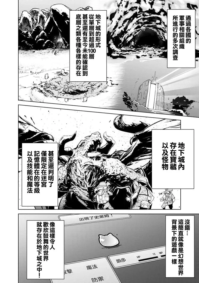 第01话 第5页