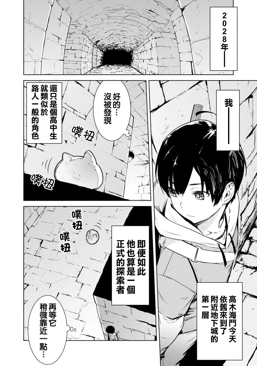 第01话 第7页