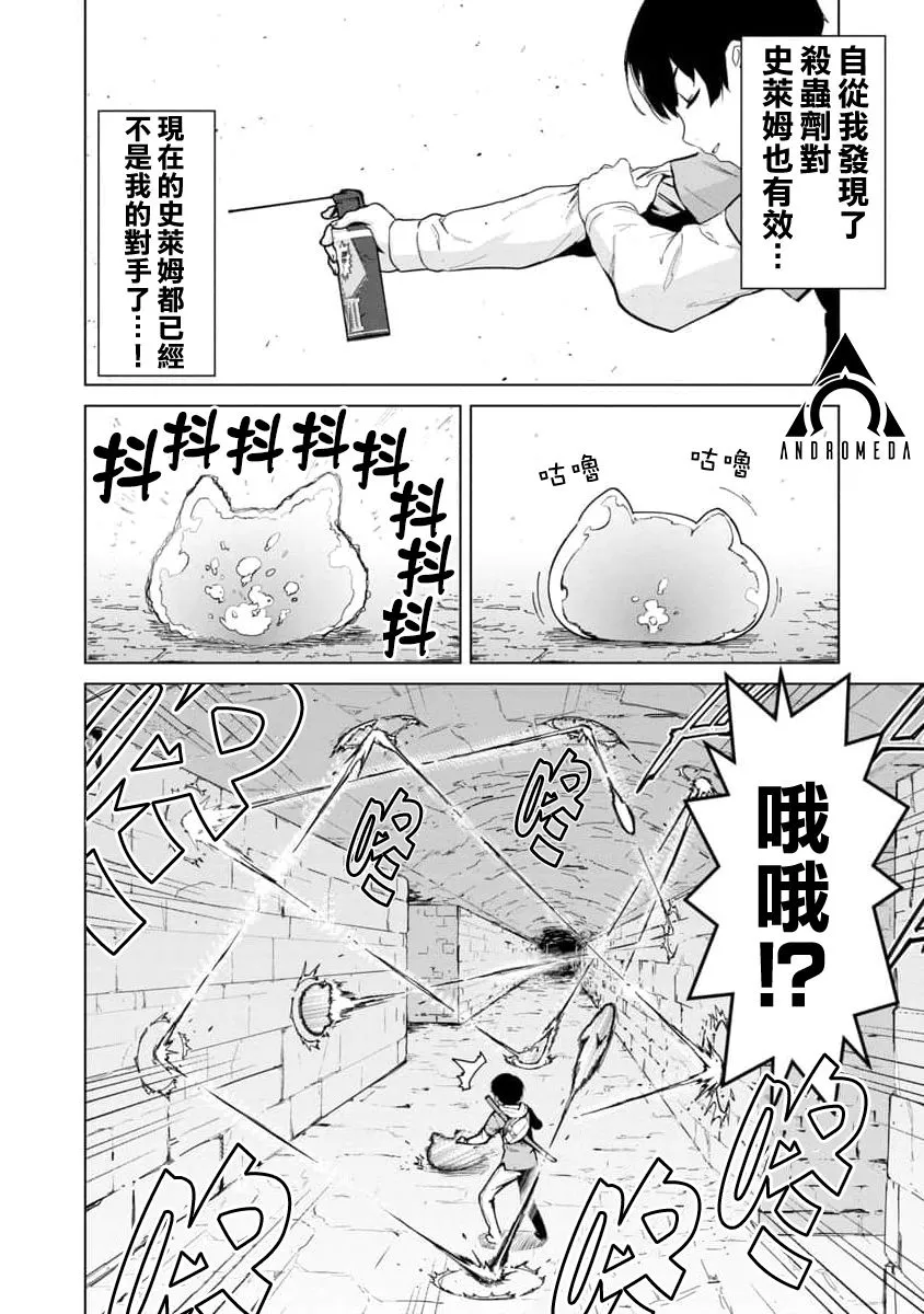 第01话 第9页