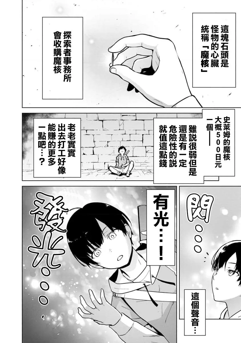 第01话 第11页