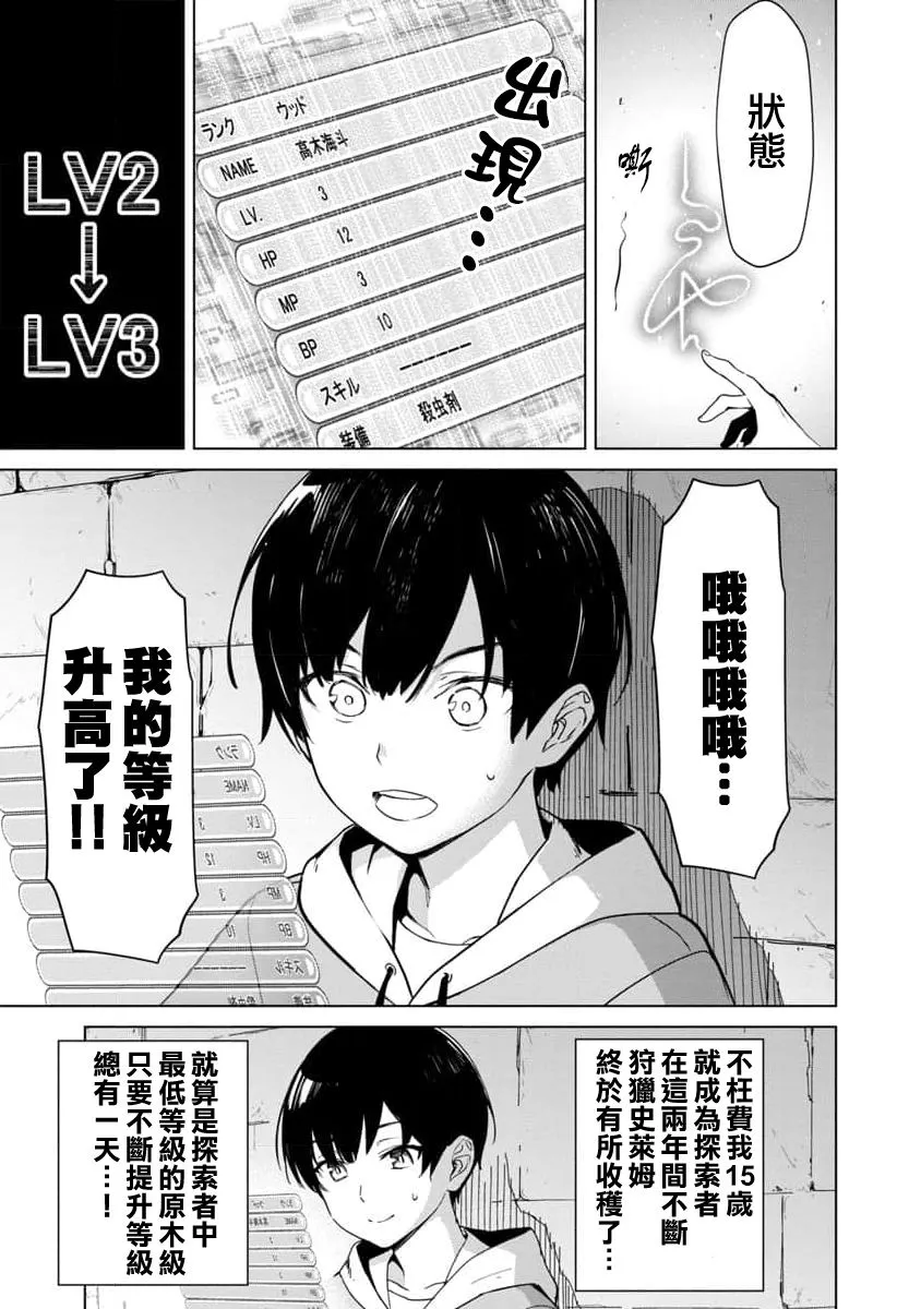 第01话 第12页