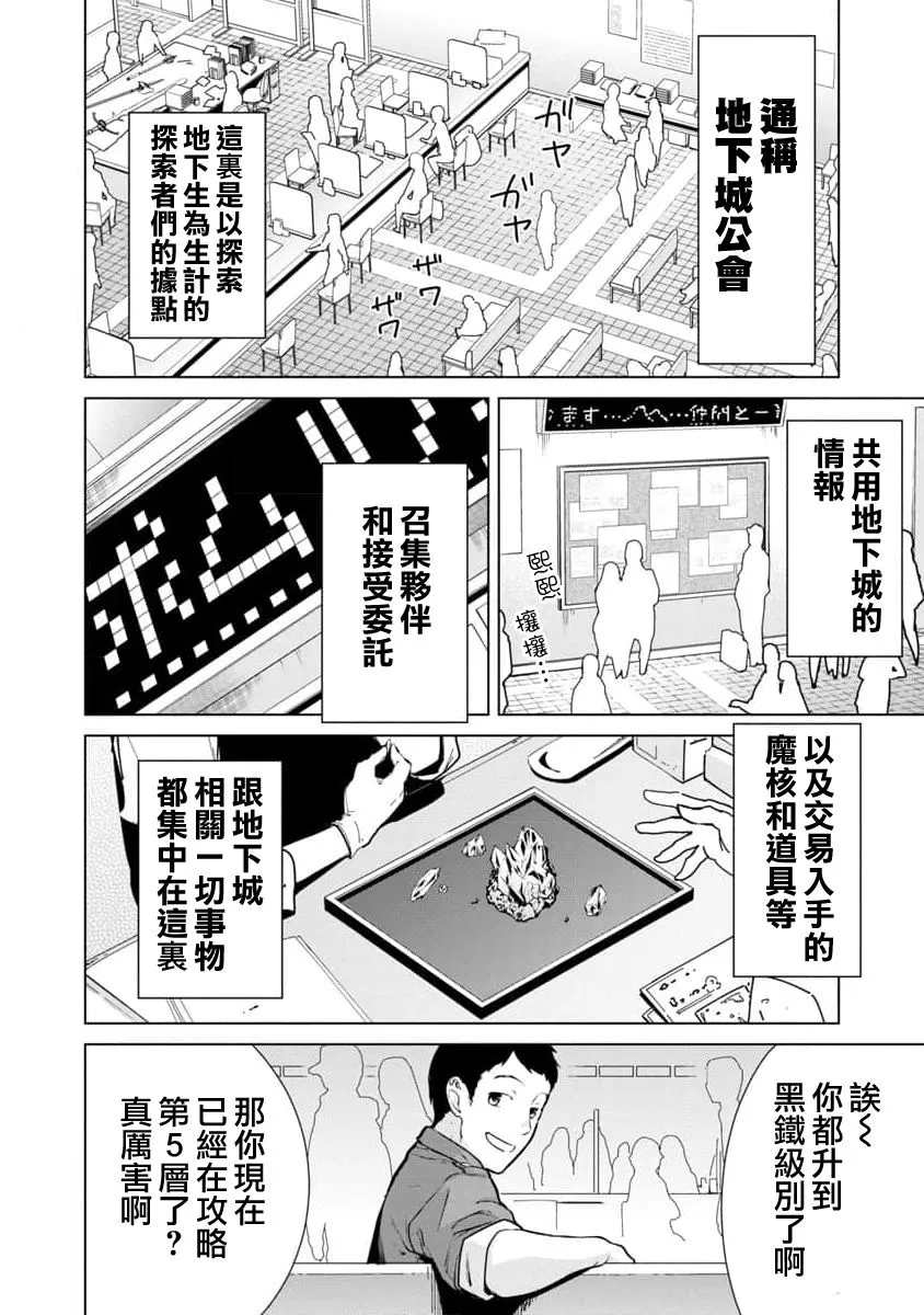 第01话 第21页