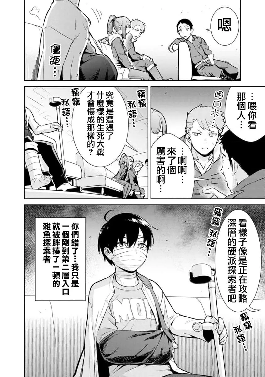 第01话 第23页