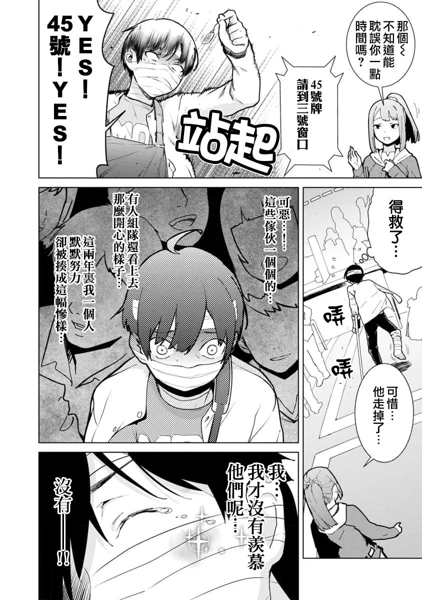 第01话 第25页
