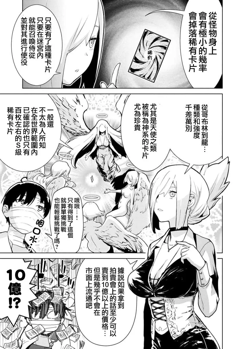 第01话 第28页